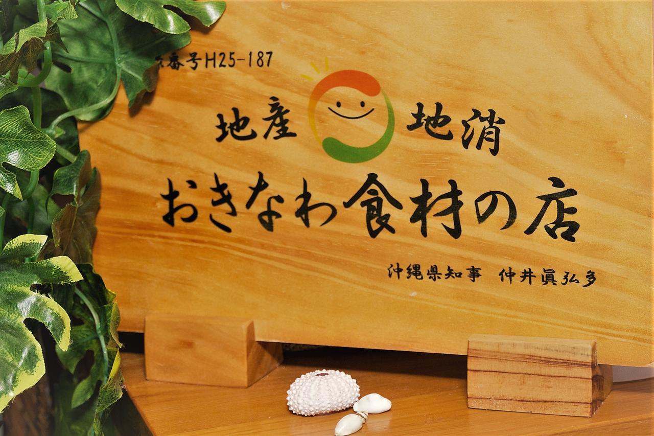 Urumanchu 今归仁 外观 照片